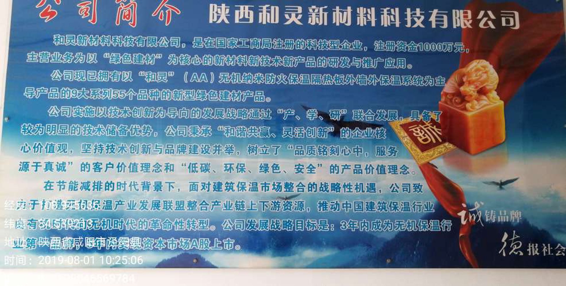 响灵建材